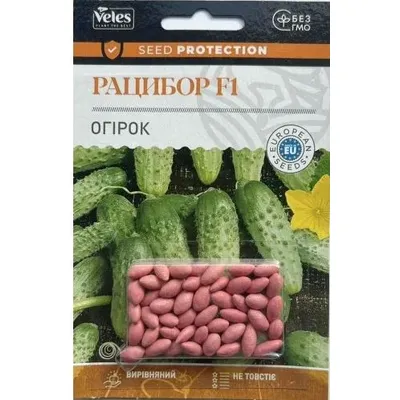 Огірок Рацибор F1  50 шт інкруст. 99673 Велес