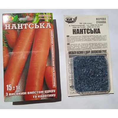 Морковь Нантская 15гр на блистере обработанная 99264 VIA