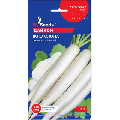 Дайкон Ікло  слона  3 г 5107 GL SEEDS