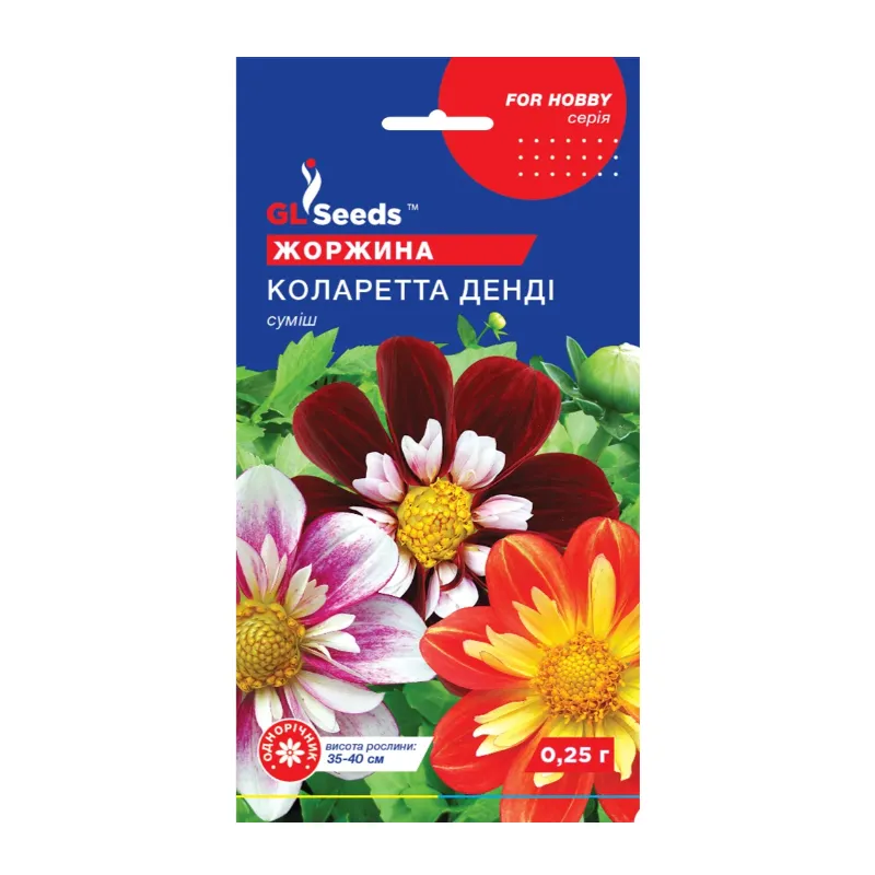 Жоржина Коларетта Денді 0,25 г 5133 GL SEEDS 