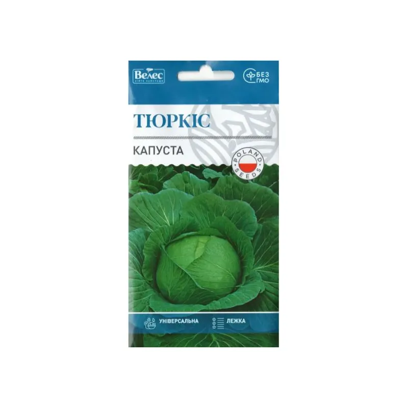Капуста Тюркіс 1г 100302 Велес 