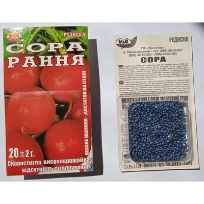 Редис Сора в гранулах 20 гр 95370 VIA