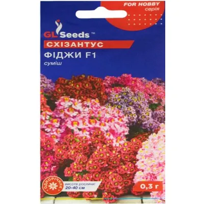 Схізантіс Фіджи  мікс F1 0,3 г 20311 GL SEEDS