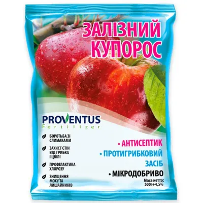 Фунгіцид Залізний  купорос 500 г 368