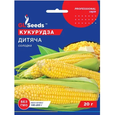 Кукурудза Дитяча  20 г. 00011 GL SEEDS