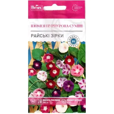 Іпомея Райські зірки  0,5г 1349 Велес