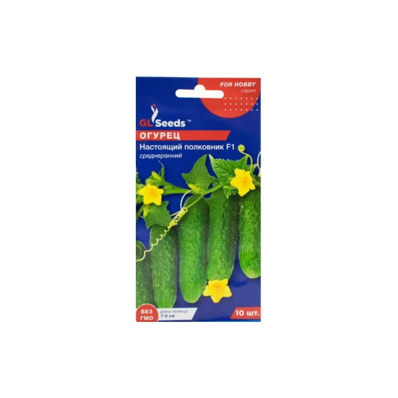Огірок Справжній полковник  F1  10 шт 5193 GL SEEDS 