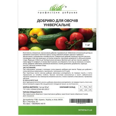 Добриво для овочів 1 кг.Проф.добриво 99782