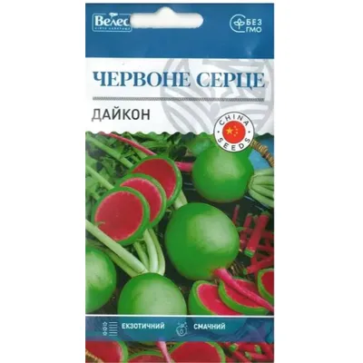 Дайкон Червоне серце 1г 100317 Велес