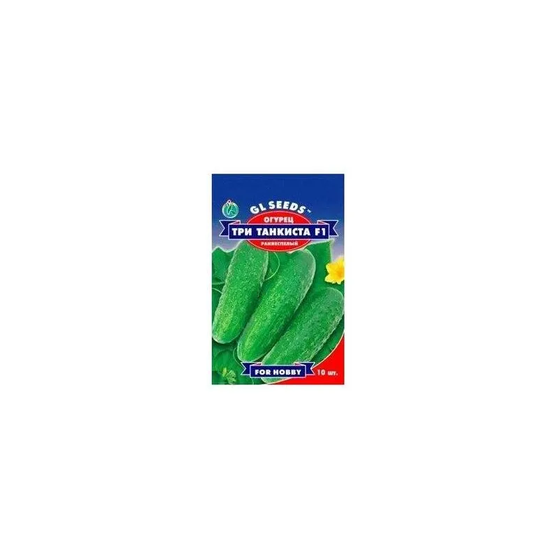Огірок Три танкісти  F1  10 шт 5221 GL SEEDS 