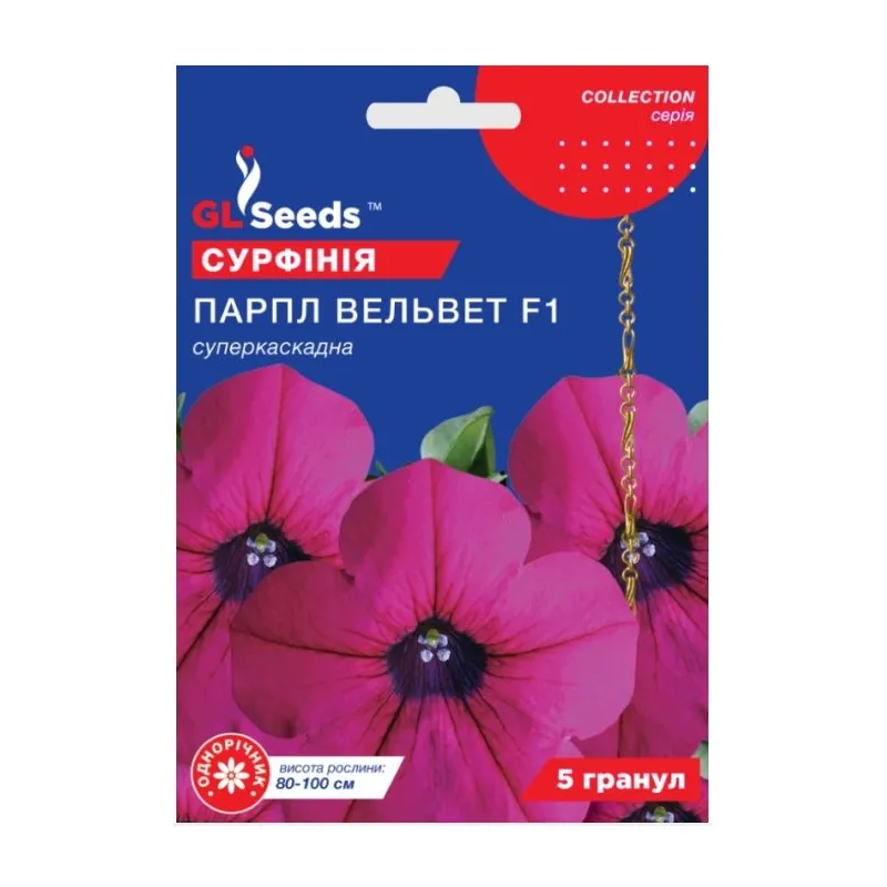 Сурфінія  Парпл Вельвет  F1 5 гранул 95273 GL SEEDS 