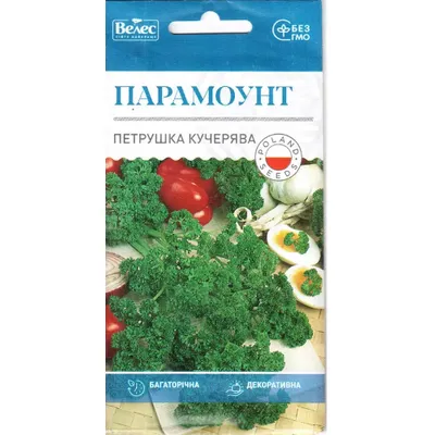 Петрушка  кучерява Парамоунт 2 г 3199 Велес