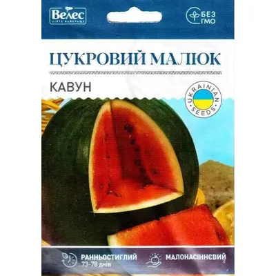 Кавун Цукровий малюк 5 г 1337 Велес
