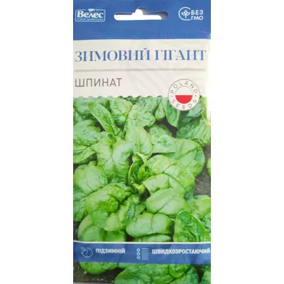 Шпинат Зимовий гігант 3 гр 95064 Велес