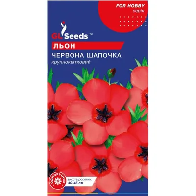 Льон Червона  шапочка 0,25гр 3434 GL SEEDS
