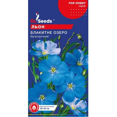 Льон Блакитне озеро 0,25 г багаторічний 10932 GL SEEDS