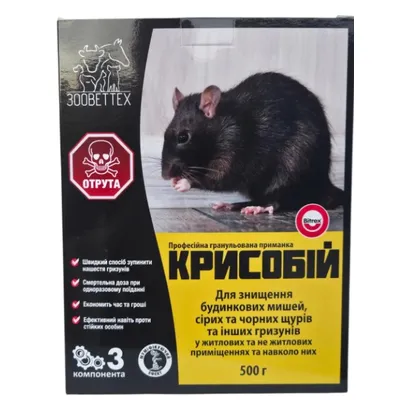 Крисобій - гранульована приманка від гризунів 500 г 784