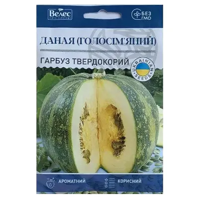 Гарбуз голосім'яний  Даная 10 г МАКСІ 5482 Велес