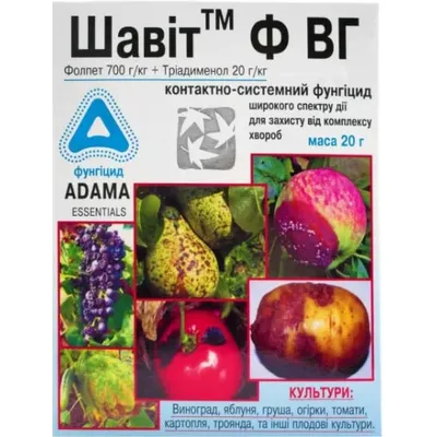 Фунгіцид Шавіт 20 гр. 0929