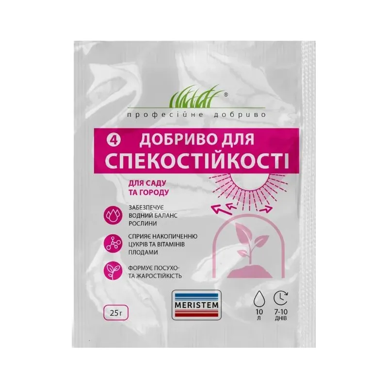 Добриво для спекостійкості  25г  Мерістем 00470 