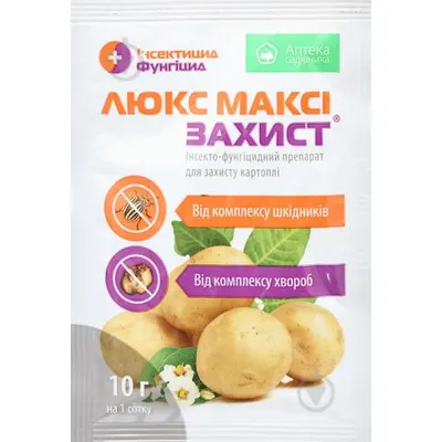 Инстектицид Люкс Макси 10гр 384 Аптека садiвника