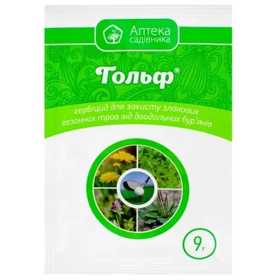Гербіцид Гольф для захисту злакових газонних трав 9 г 7041 Аптека садiвника