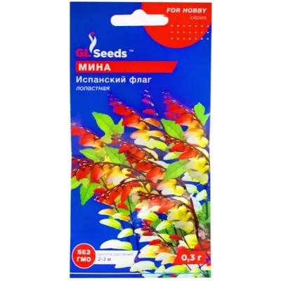 Міна Іспанський прапор лопатева   0,3гр 3403 GL SEEDS