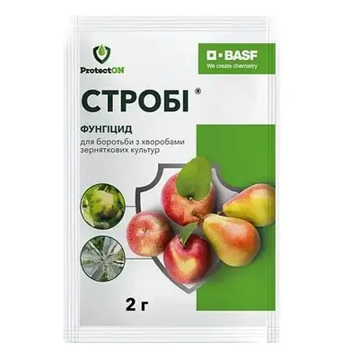 Фунгіцид Стробі 2 г 7051