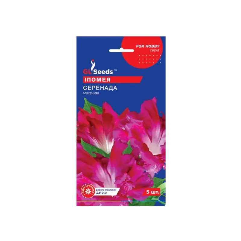 Іпомея Серенада 5 шт 15600 GL SEEDS 