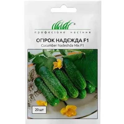 Проф насіння Огірок Надєжда  F1 , 20 шт. 10149