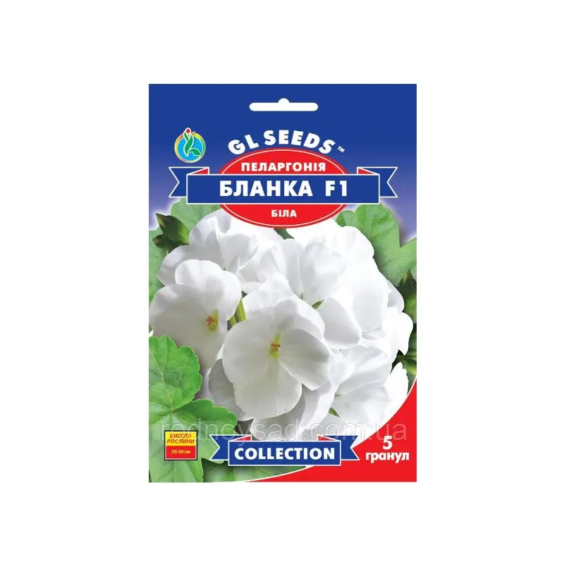 Пеларгонія Бланка F1 5 штук 10939 GL SEEDS 