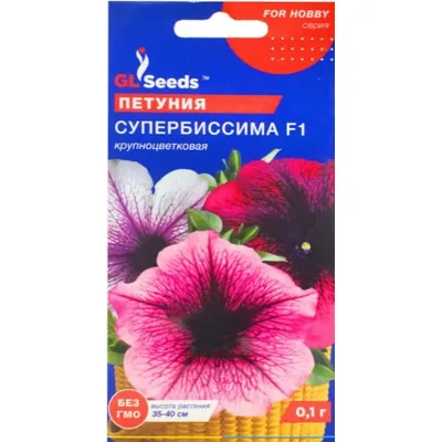 Петунія  Супербіссіма  F1 0,1 г 07059 GL SEEDS