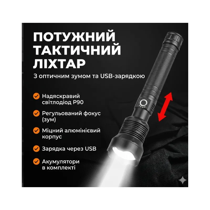 Ліхтар акумуляторний Потужний тактичний ліхтар BL X92 P90 / акумуляторний ліхтар з зумом і USB-зарядкою п293  - фото 1