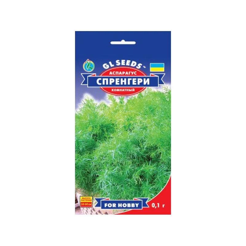 Аспарагус Спренгери 0,1 г 99546 GL SEEDS 