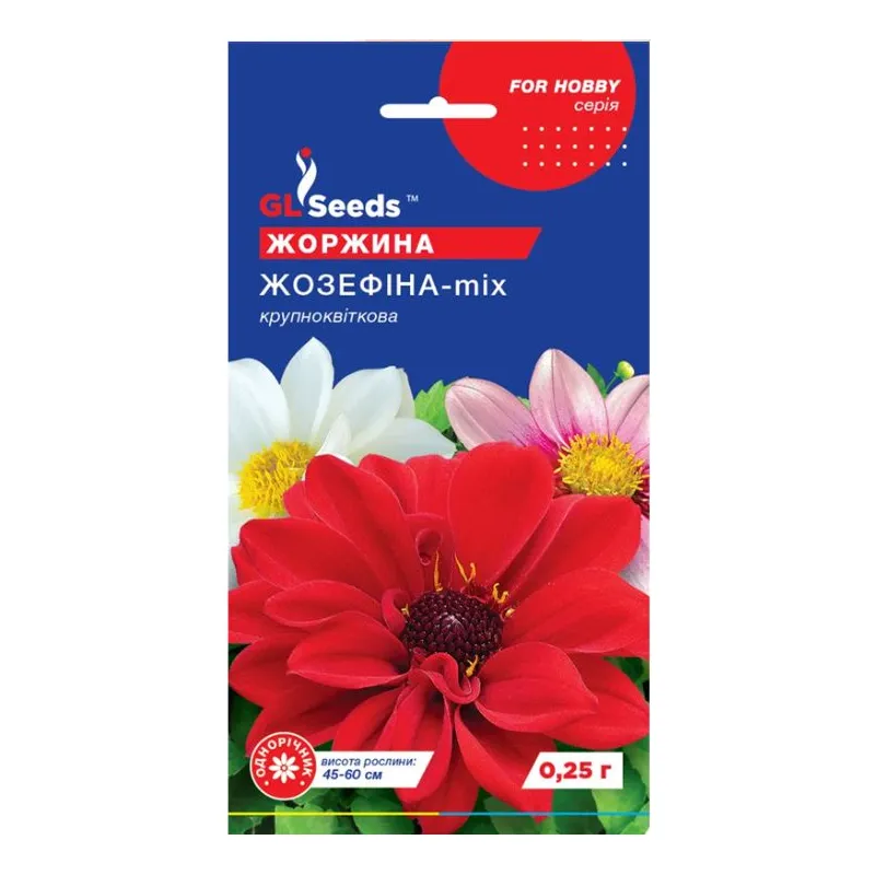Жоржина  Жозефіна мікс  0,25 г однорічна 27700 GL SEEDS 