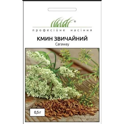 Проф насіння Кмин звичайний 0,5 г. 07100