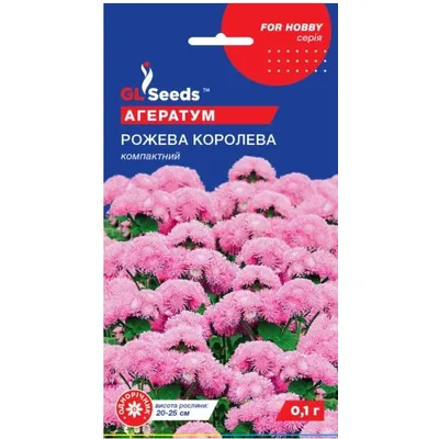 Агератум Рожева королева 0,1 г 95109 GL SEEDS