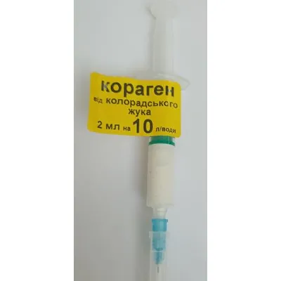 Інсектицид Кораген 2 мл на 10л води 921
