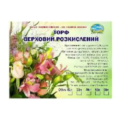 Торф верховий нейтральний  Файна 20 літрів 0616