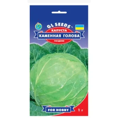 Капуста Кам'яна  голова  1гр 5158 GL SEEDS