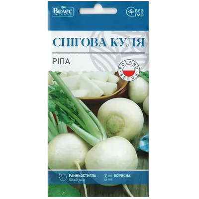 Ріпа Снігова куля 2 г 99332 Велес