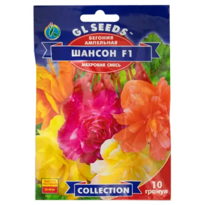 Бегонія ампельна  Шансон махрова  суміш  F1 10 гранул 95120 GL SEEDS