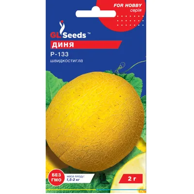 Диня Р-133  2 г 5117 GL SEEDS