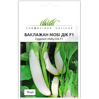 Проф насіння Баклажан Мобі Дік F1 ,10 шт. 10395