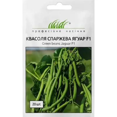 Проф насіння квасоля спаржева  Ягуар F1 20шт. 00186