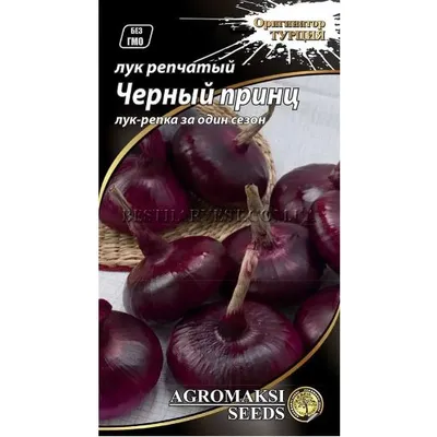Цибуля Чорний принц 1 г 20992 Агромаксі