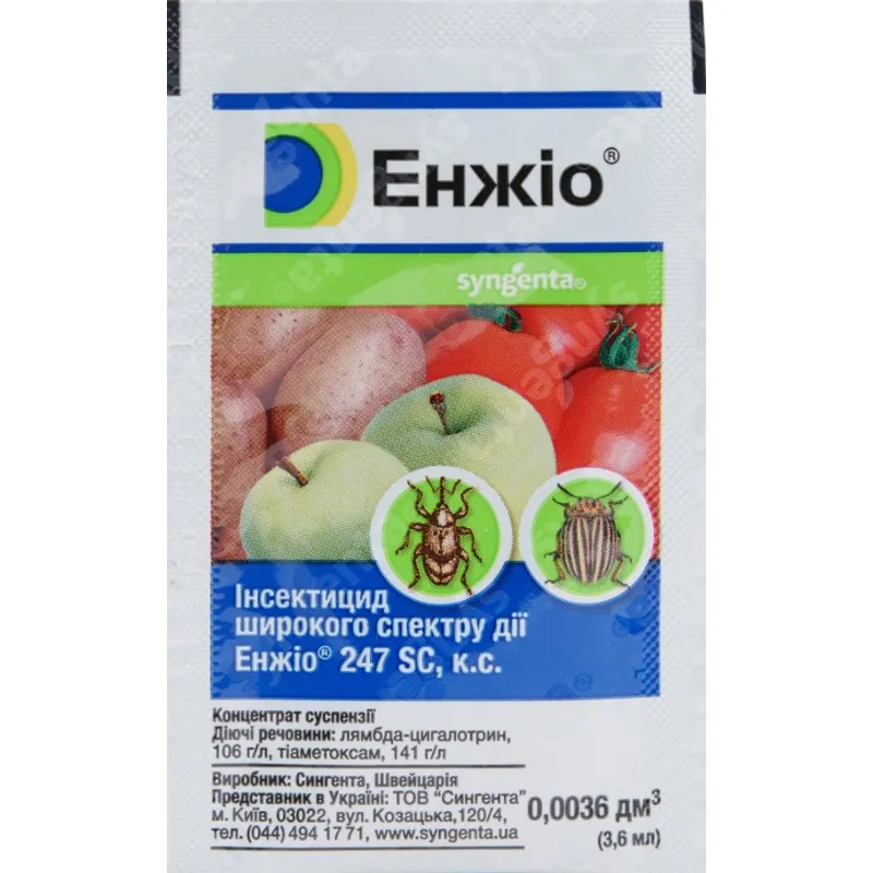 Інсектицид Енжіо 3,6 мл 222 Syngenta 