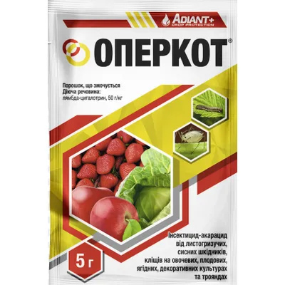 Інсектицид Оперкот 5 г 972 Adiant+