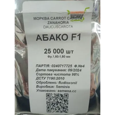 Проф насіння морква Абако 1 г(фас) 100372