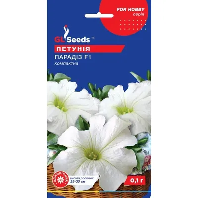 Петунія  Парадіз  0,1 г 3373 GL SEEDS